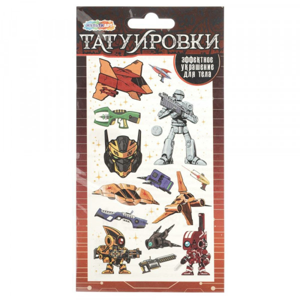 Тату Космические воины, 1л.
