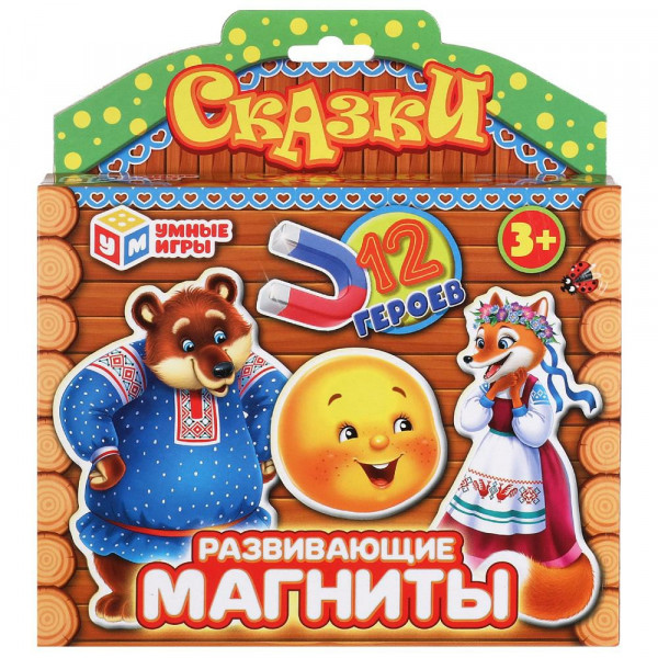 Развивающие магниты. Сказки