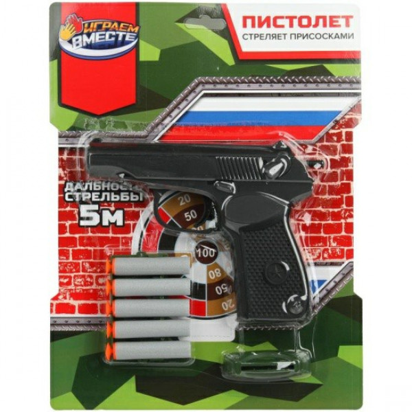 Пистолет Макарова с мяг. пулями, мишень 19*25*4