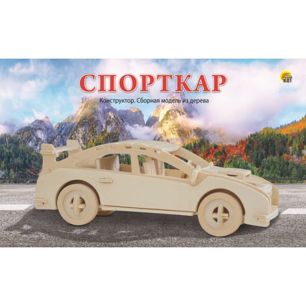 Сборная модель из дерева BIG СПОРТКАР