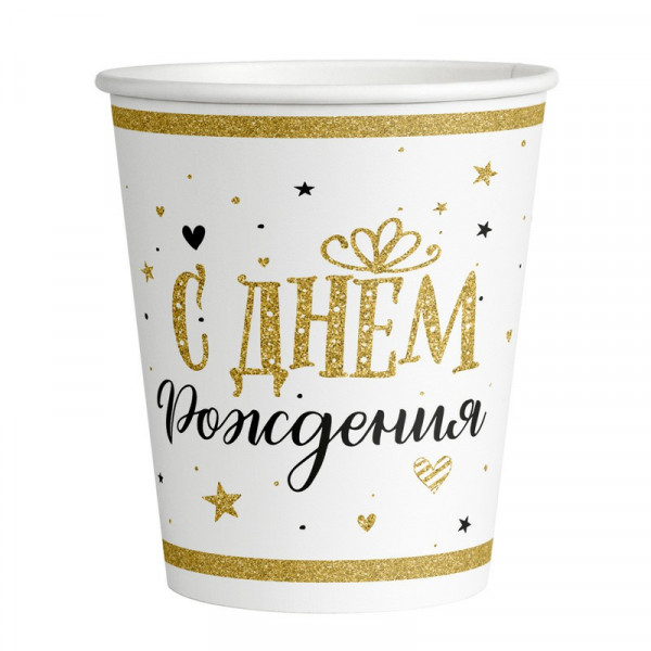Стаканы С Днем Рождения! Сияющий 250мл 6шт