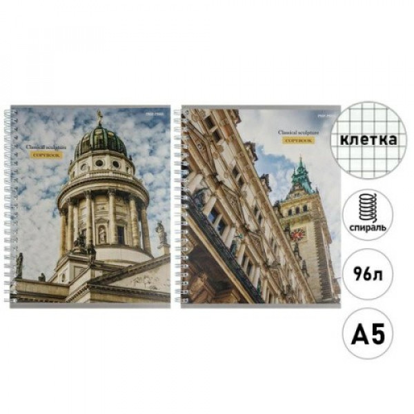 Тетрадь 96л кл. Очаровывающая архитектура греб.