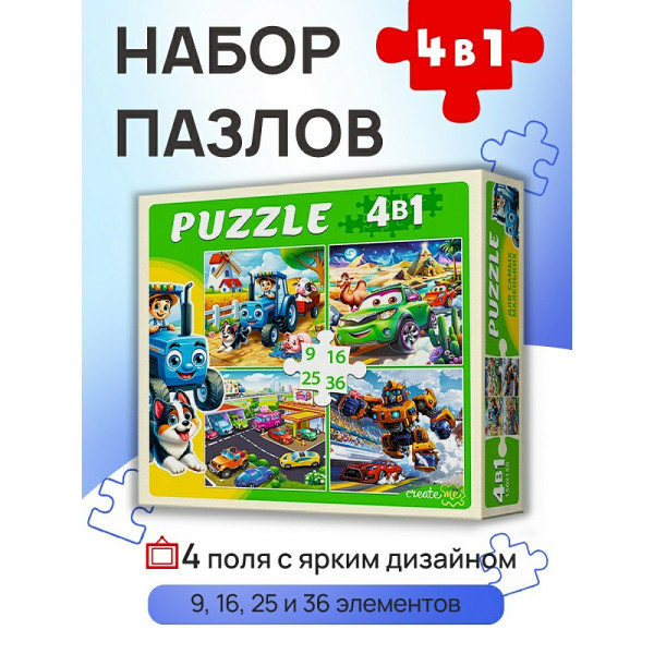 Пазлы 4в1 Набор для мальчиков (9, 16, 25, 36 эл.)