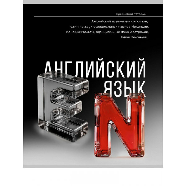 Тетрадь 48л. кл."САМОЦВЕТ" английския язык