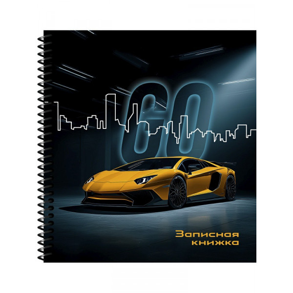 Записная книжка А6 80л. "Желтый автомобиль-4", цв. спираль