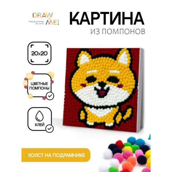 Картина из помпонов Draw Me! "Cheerful fox" на подрамнике 20*20см