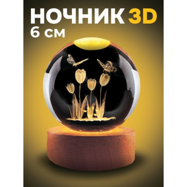 Ночник 3D ILikeGift «Tulips» (6 см)