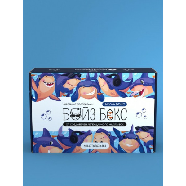 Подарочная коробка БойзБокс "Акула бокс"