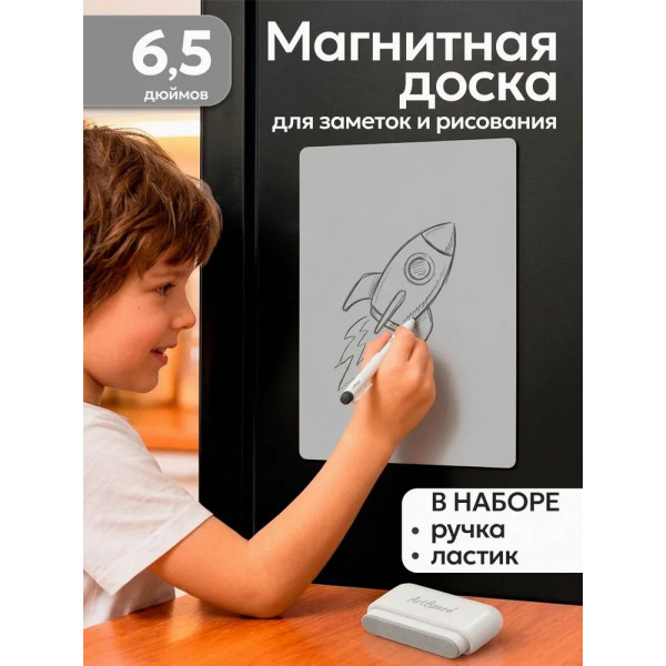 Доска магнитная для рисования 13*9см, ручка, ластик, белая