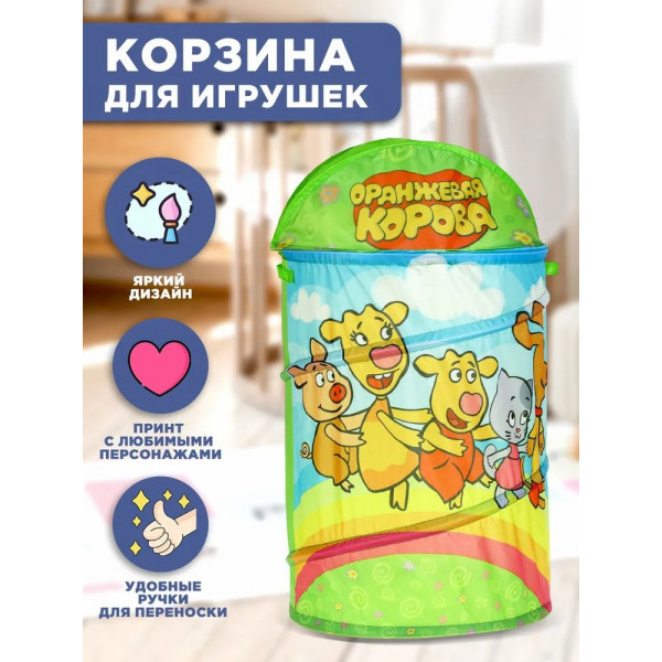 Корзина д/игрушек Оранжевая корова