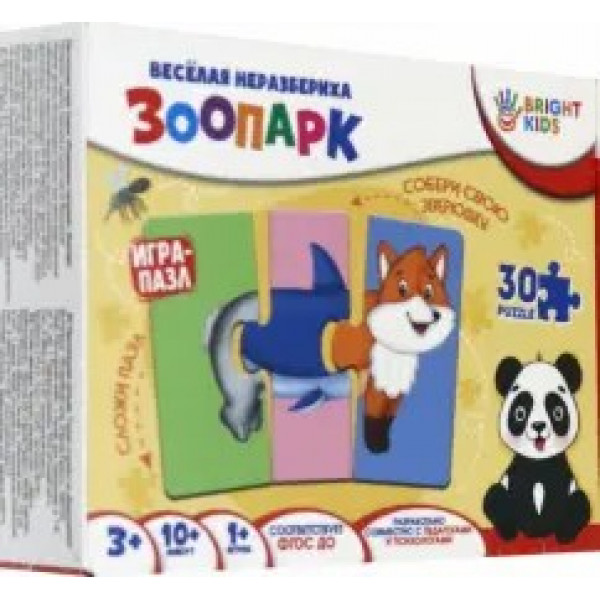 НИ Веселая неразбериха. Зоопарк.