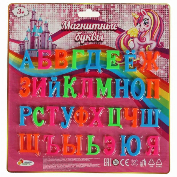 Магнитные буквы Единороги 33шт