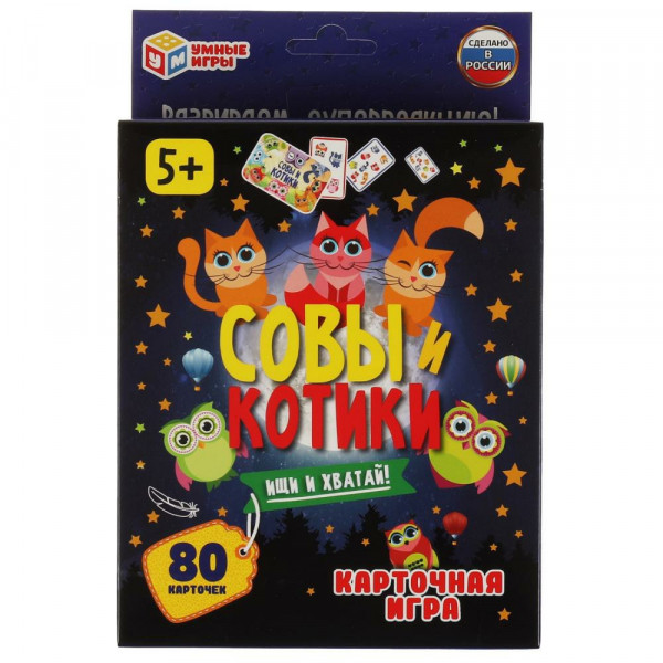 Карточная игра Котики и совы. 80 карточек