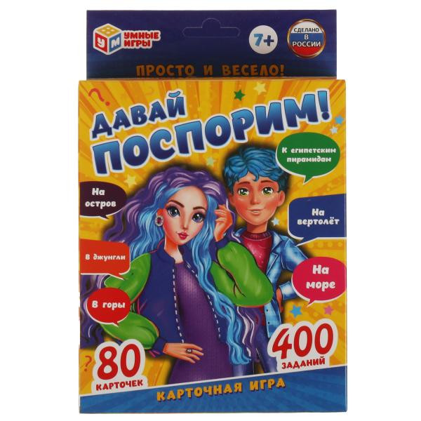 НИ Карточная игра Давай поспорим. 80кар