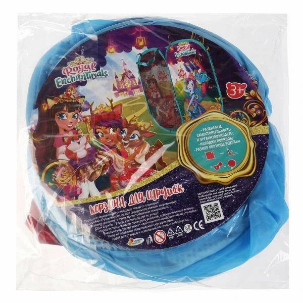 Корзина для игрушек Энчентималс 36*58см