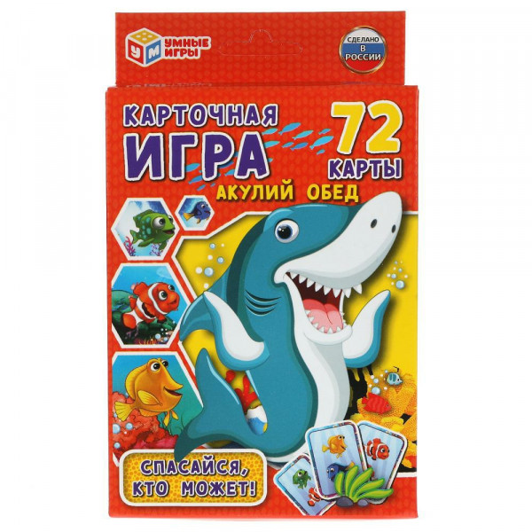 Игра карточная Акулий обед, 72 карточки