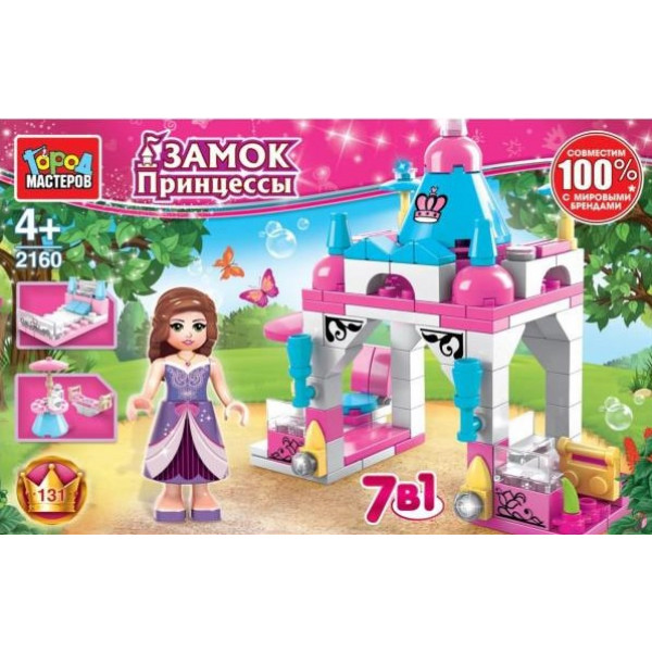 Конструктор "Город Мастеров", ЗАМОК 7в1, 131дет.