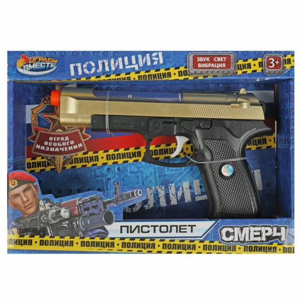 Пистолет свет-звук, вибрация, кор.