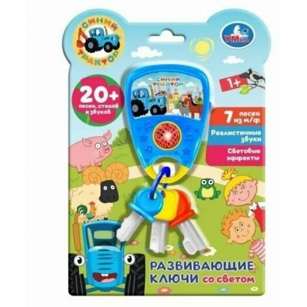Развивающие  ключи Синий Трактор, 20 песен и звуков
