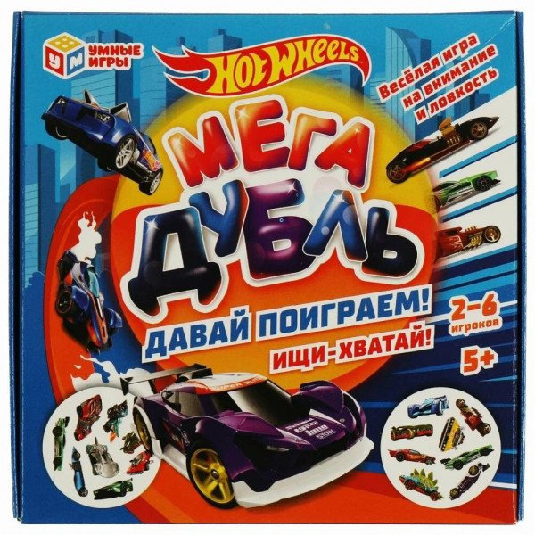 НИ Мега дубль. Хот Вилс. Давай поиграем!