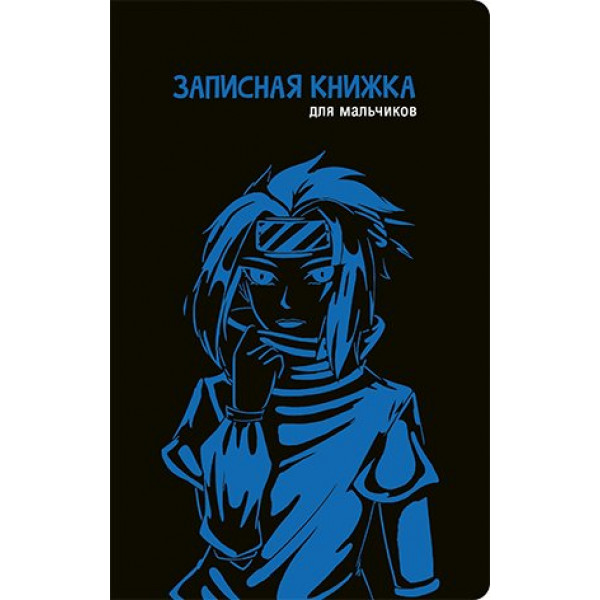 Записная книжка А5 56л. "АНИМЭ-2", на скрепки