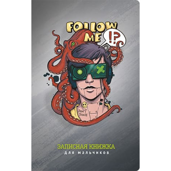 Записная книжка А5 56л.лин. Виртуальность