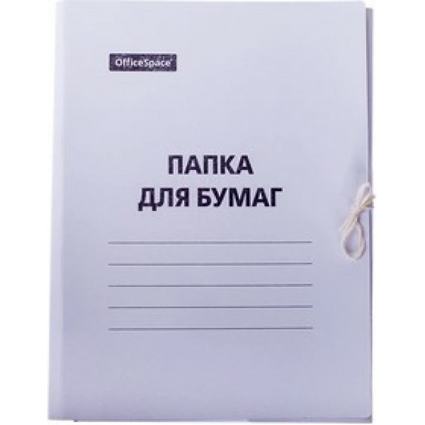 Папка для бумаг с завязками 220г/м2 белая мелов.