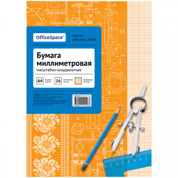 Бумага масштабно-координатная А4 16л. на скрепке оранжевая
