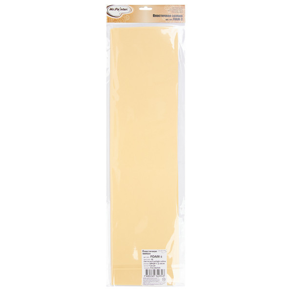 Пластичная замша 0,5мм 50*50 светло-желтый