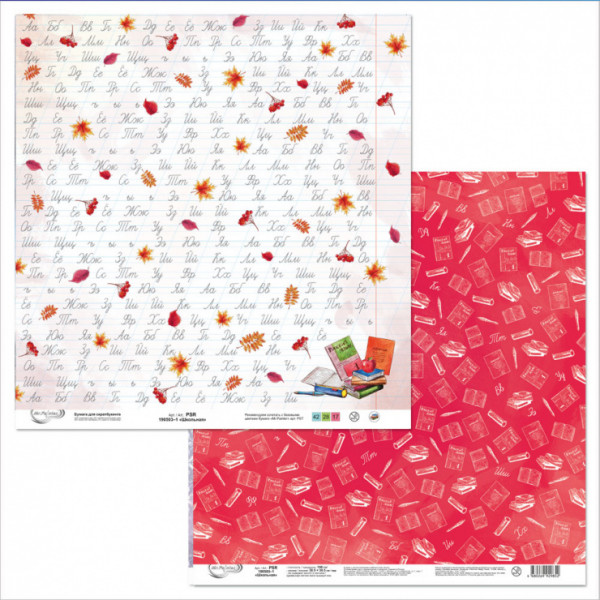 Бумага для скрапбукинга "Mr.Painter" Прогулки по Европе 190г/кв.м 30,5*30,5см (Лондон)