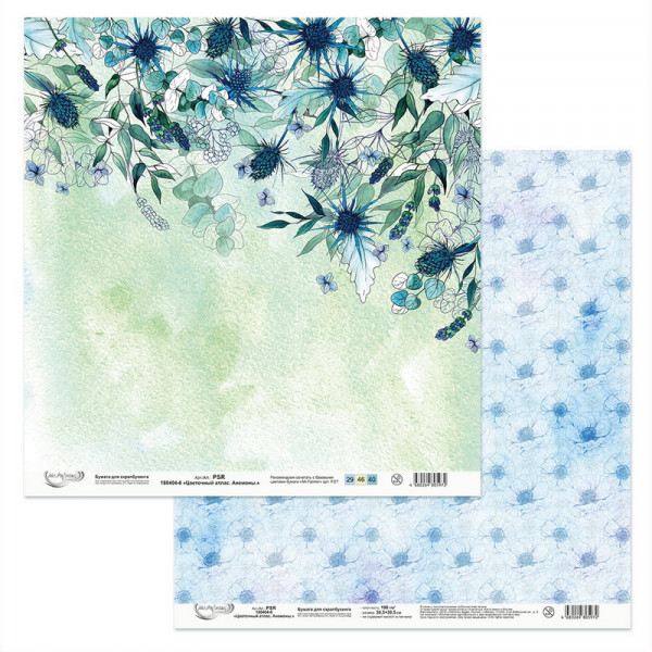 Бумага для скрапбукинга "Mr.Painter" Цветочный атлас. Мак190г/кв.м 30,5*30,5см