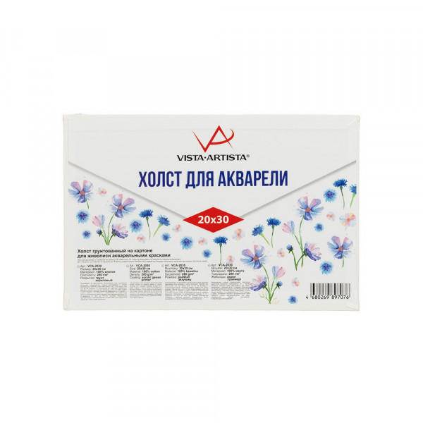 Холст грунтованный на картоне акварельный 100% хлоп. 20*30см 280г экстро-мел зерно