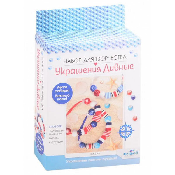 Набор для создания украшений 3 браслета. Коллекция Море