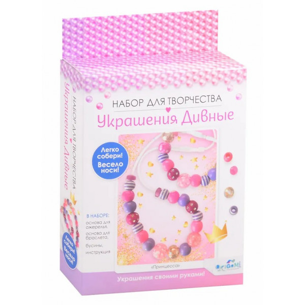 Набор для создания украшений бусы, браслет. Коллекция Принцесса