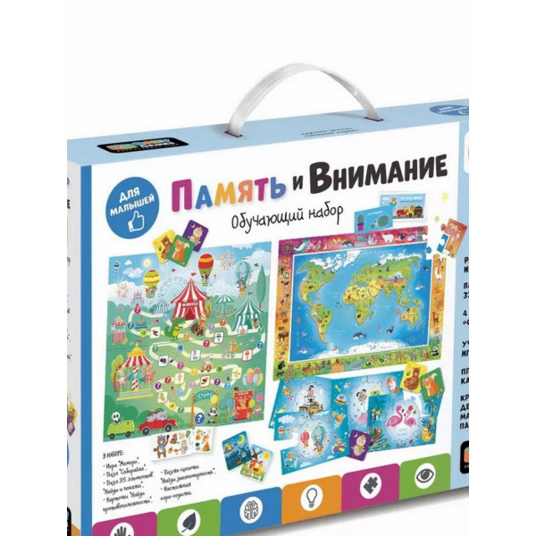 Набор 6в1 Baby Games. Память и внимание