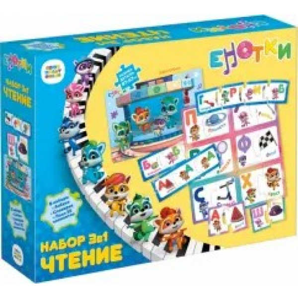 Обучающий набор 3в1 Чтение. Енотки