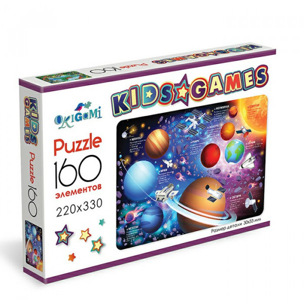 Пазлы 160 Kids Games. Космос