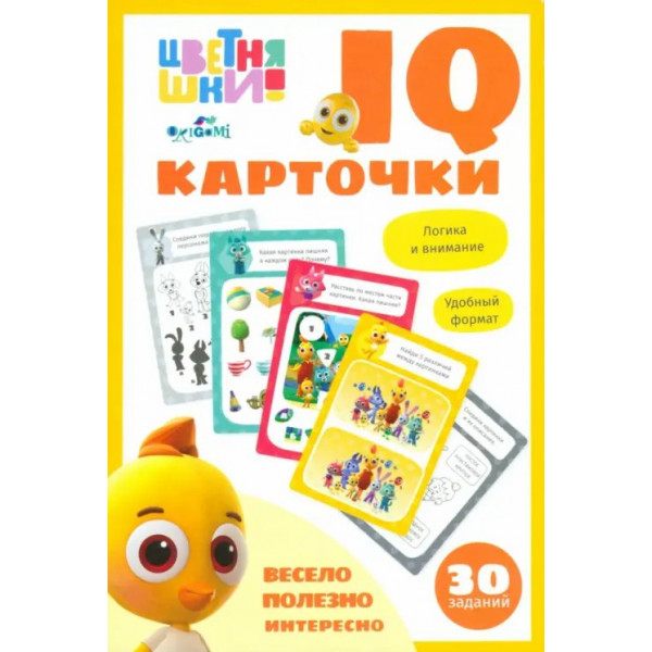 IQ-карточки Цветняшки