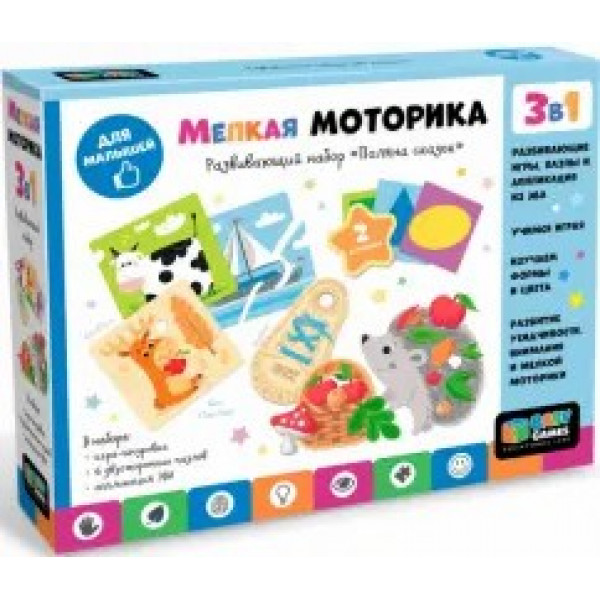 Набор развивающий 3в1 Baby Games. Развиваем мелкую моторику. Поляна сказок