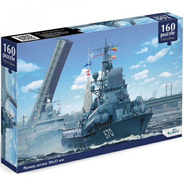 Пазлы 160 ТАСС. Военная техника. Корабль
