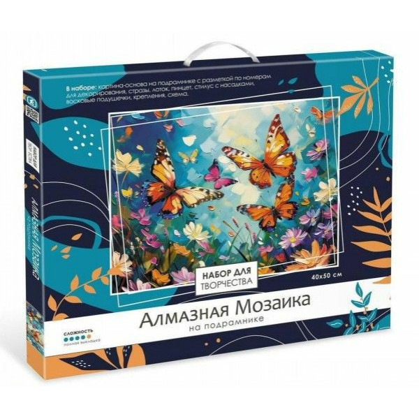 Алмазная мозаика на подрамнике 40*50  Бабочки