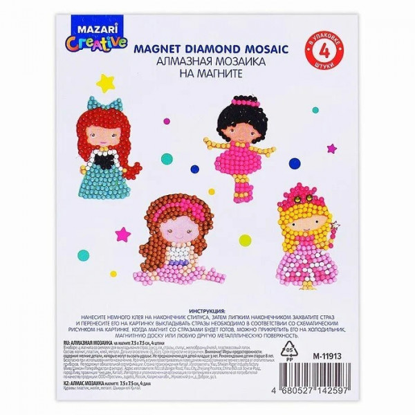 Алмазная мозаика на магните 7,5*7,5см 4шт
