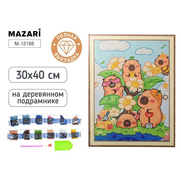 Алмазная мозаика 30*40см, КАПИБАРЫ полная выкладка