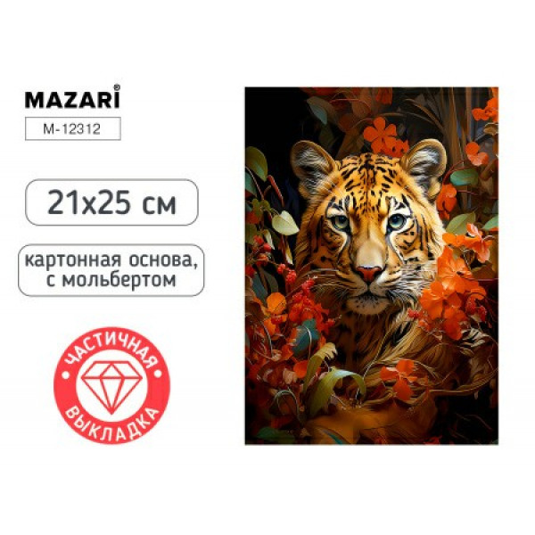 Алмазная мозаика с мольбертом ТИГР, 21х25см, 1 дизайн, частичная выкладка,
