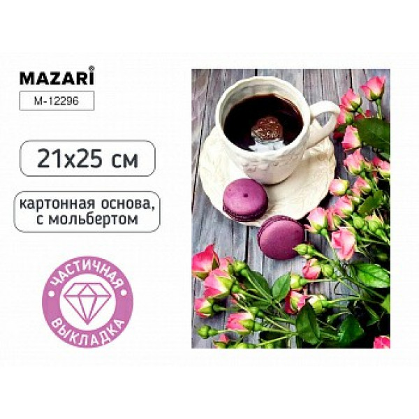 Алмазная мозаика с мольбертом КОФЕ, 21*25 частичная выкладка
