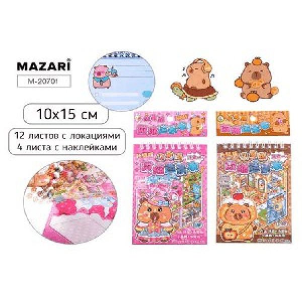 Наклейки РУМБОКС КАПИБАРА, 10*15см, 12 листов с локациями, 4 листа с наклейками,