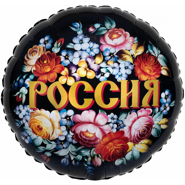 Шар (18"/46) Круг, Россия