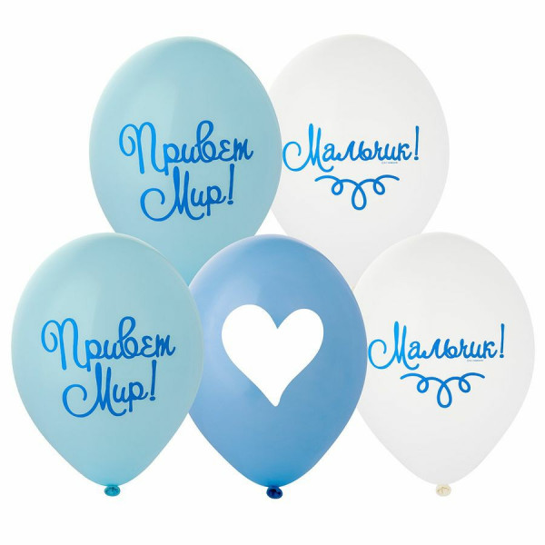 Шар 14" Пастель ассорти рис. Привет Мир! Мальчик!/50