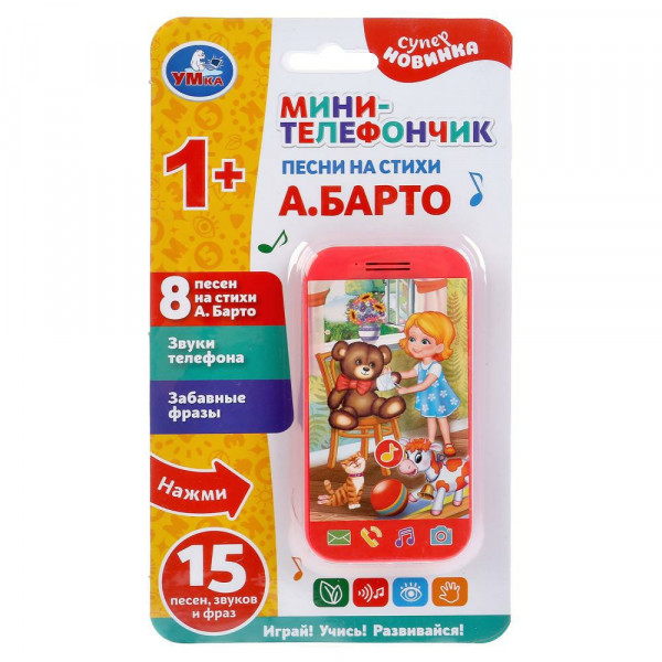 Телефончик-мини Барто А. 15 песен, звуков, фраз