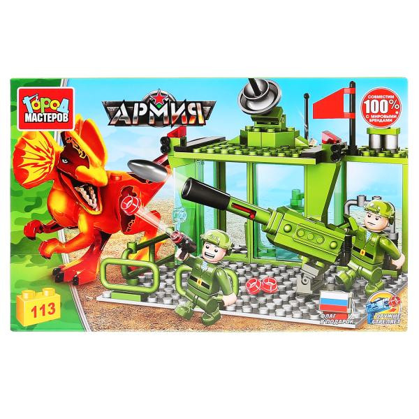 Конструктор "Город мастеров"  Нападение динозавра на  военную базу 113дет.